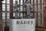 郡上おどりの像