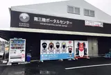 南三陸ポータルセンター