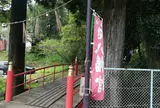 上山八幡宮