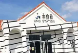 宇野駅