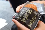 お伊勢屋本舗