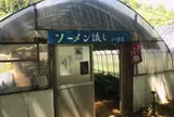 立岩水源公園