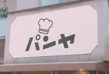 パンヤ