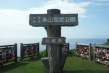 恋人岬