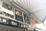 シネマジャック＆ベティ