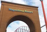 ナガシマスパーランド