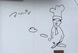 マツパン
