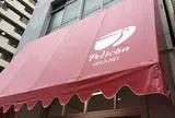 パンのペリカン