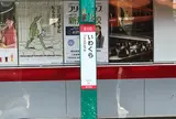 岩倉駅