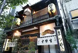 神田 まつや