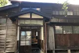 山本五十六　生家