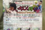 館山パイオニアファーム