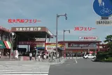 宮島口フェリーターミナル