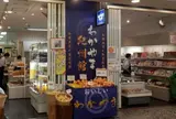 わかやま紀州館