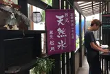 霧原