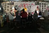 小金ちゃん