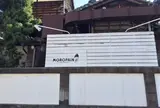 MOROPAIN (モロパン)