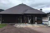 天竺温泉の郷