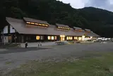 利賀国際キャンプ場