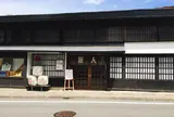 【諏訪五蔵】麗人酒造（麗人）