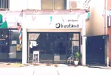 kuutamo