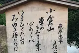 二尊院