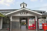 大多喜駅
