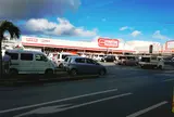 マックスバリュ宮古南店