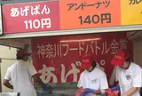 オギノパン