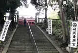 仙波東照宮
