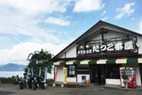 たつこ茶屋