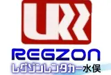 レグゾンレンタカー水俣