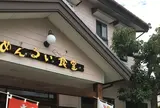 清田庵