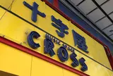ＪＲ鹿児島中央駅