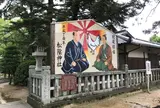 松陰神社