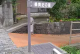 楊貴妃の里