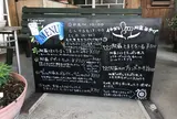 阿蘇カフェ SOSUI