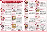 杖立温泉(プリン)