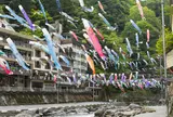 杖立温泉