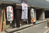 まぐろ　魚河岸　脳天屋　ランチ