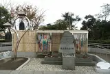 水俣病慰霊碑