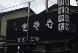 かぎもとや