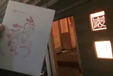 円山町 巖