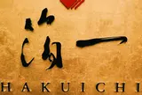 箔一 兼六園店