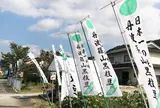 丹波篠山 黒枝豆