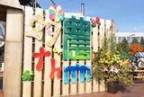 東京農業大学 オホーツクキャンパス