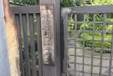 千住宿歴史プチテラス