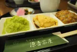 源吾茶屋
