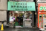 みやがわスポーツ