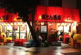 かね将